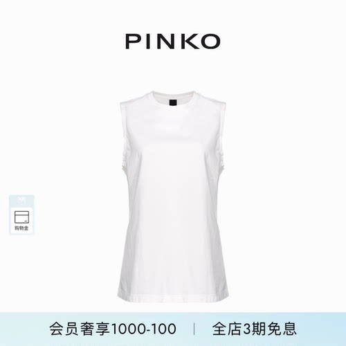 PINKO女士简约宽松休闲圆领无袖背心T恤上衣103007A1NN