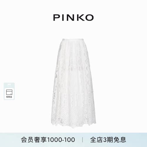 PINKO洞洞款设计伞形半裙