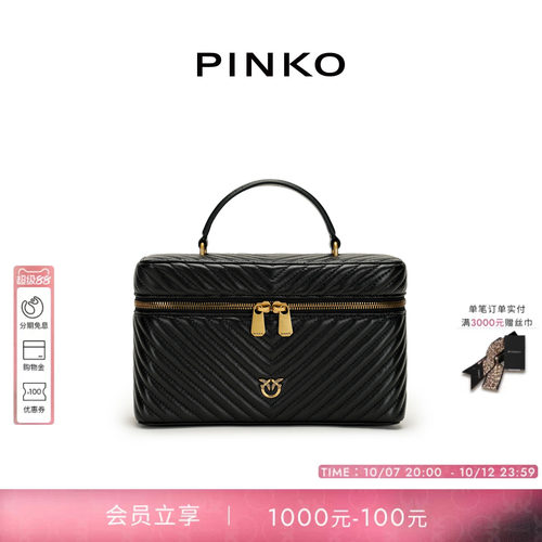 PINKO女士2026年夏季新款手提包中号大容量便携化妆包106348A0GK
