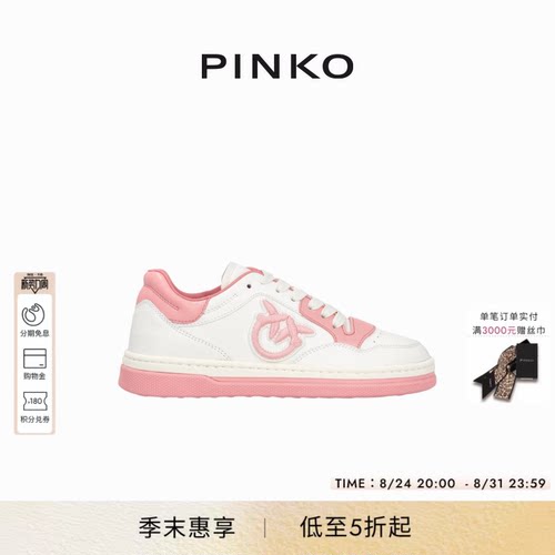 PINKO女士日常通勤时尚厚底舒适运动鞋休闲鞋SS0049P001
