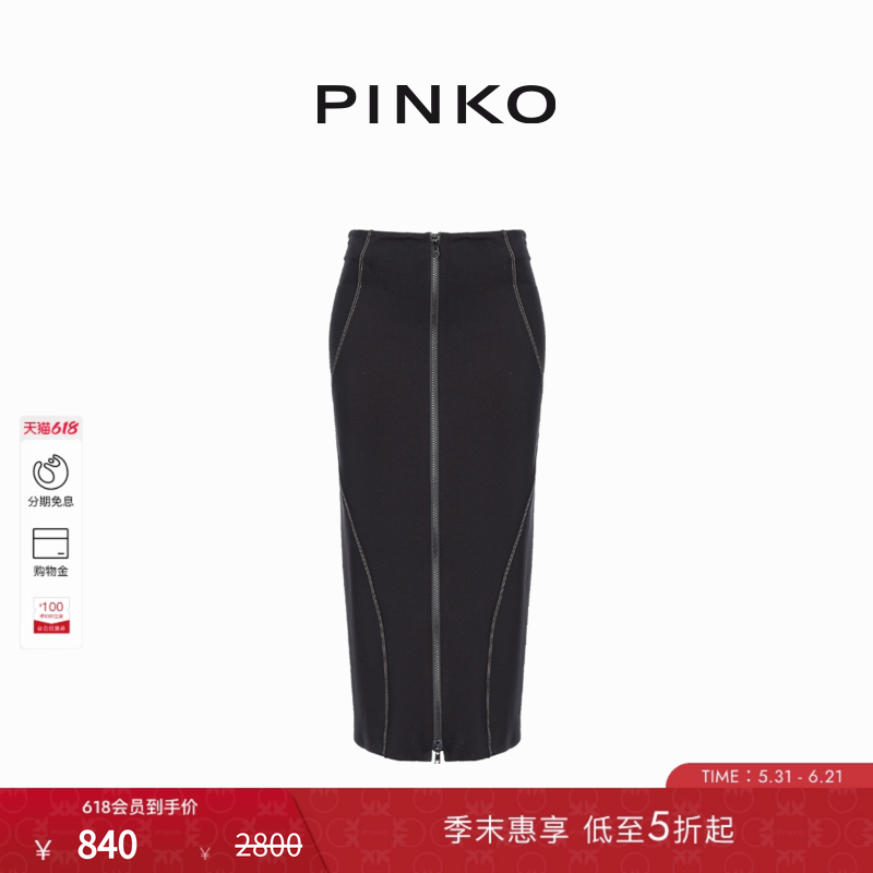 PINKO女士时尚拉链半身裙103030A0HM