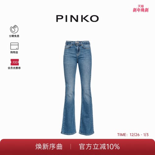 PINKO女士Love Birds徽标腰带微修身喇叭牛仔裤100166A22I