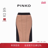 PINKO女士通勤气质修身 拼色职业中长款 半身裙103031A1MX