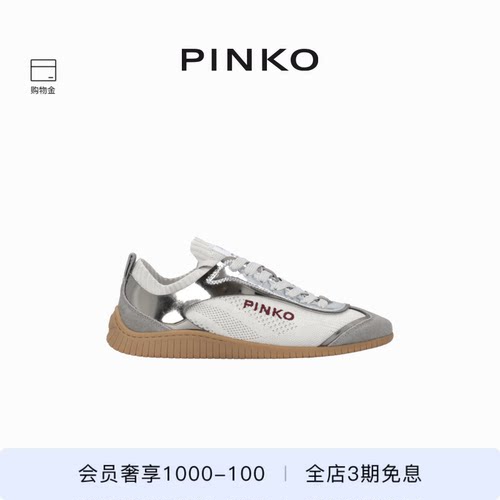 PINKO字母标金属感德训鞋