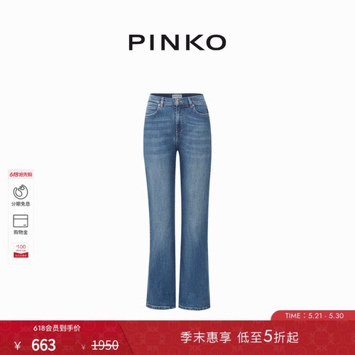 PINKO女士微喇简约牛仔裤