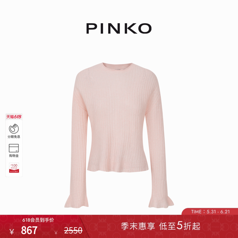 PINKO女士通勤圆领荷叶边袖口轻薄廓形长袖针织衫104347A26W