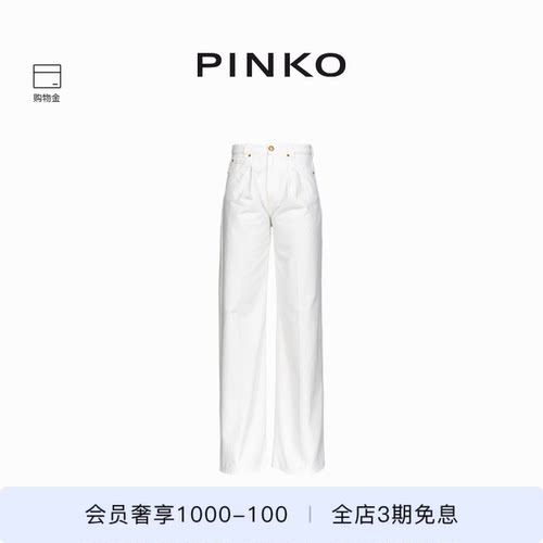 PINKO女士通勤简约休闲纯棉直筒宽松时尚工装裤102948A1MN