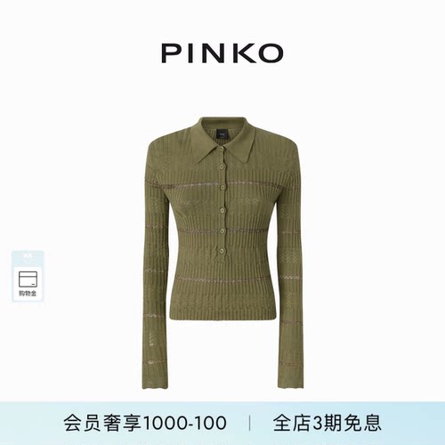 条纹设计款系扣翻领针织