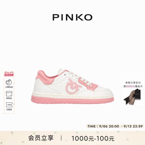 PINKO女士日常通勤时尚厚底舒适运动鞋休闲鞋SS0049P001