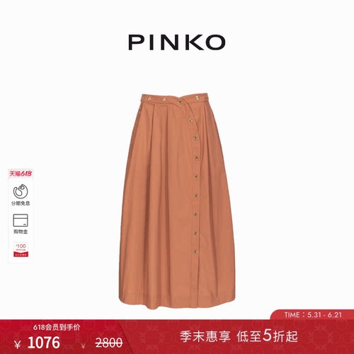 PINKO女士纽扣装饰伞裙半身裙