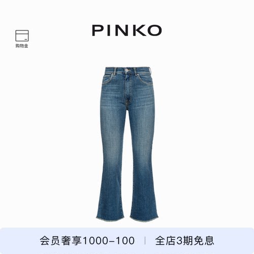 PINKO女士通勤休闲简约复古修身口袋喇叭牛仔裤103860A20M