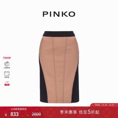 女装拼色中长款半身裙