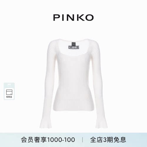 修身款U领微喇袖针织衫