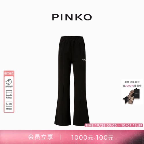 PINKO女士修身休闲百搭通勤喇叭型长裤休闲裤105724A2UR