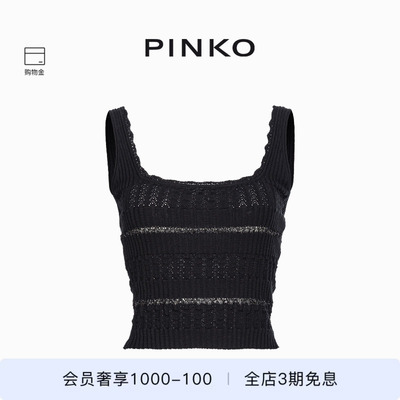 PINKO女士修身百搭条纹蕾丝边收腰吊带背心针织衫上衣104736A2FC