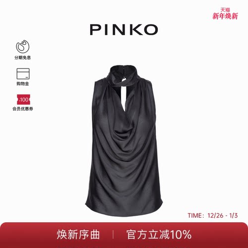 PINKO女士波浪纹垂褶上衣103943A22V