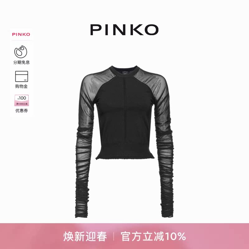 PINKO女士通勤透视抽褶薄纱套头短款针织衫上衣102817A1KX