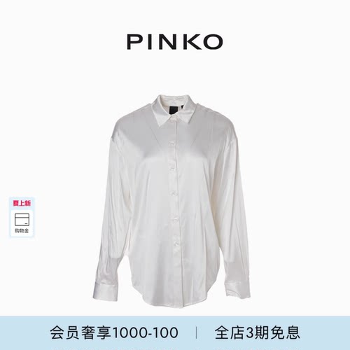 PINKO女士款式通勤垂坠感白色休闲长袖宽松衬衫100855A1YF