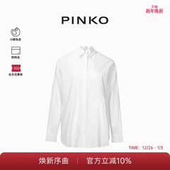 PINKO女士新款修身纯白衬衫垂坠感抗皱通勤长袖100233A1Z9