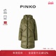 PINKO女士亮泽衬垫连帽长款 秋冬保暖甄选 棉服103823A1ZS
