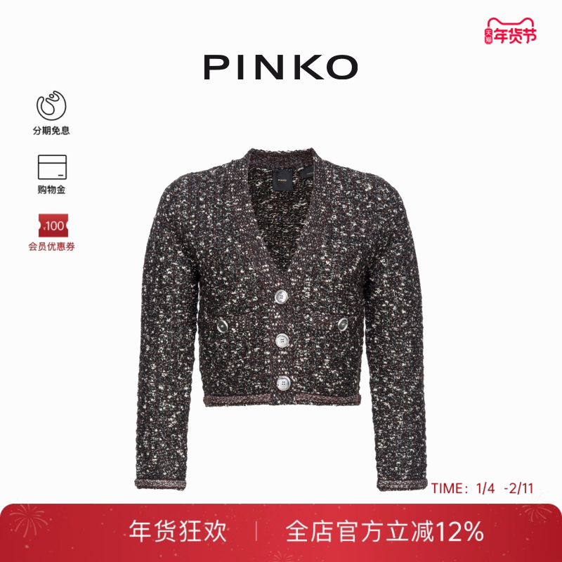 PINKO女士单排扣针织短款外套103963A21R,女装/女士精品,短外套,淘宝优惠券,粉丝福利购,淘宝优惠卷