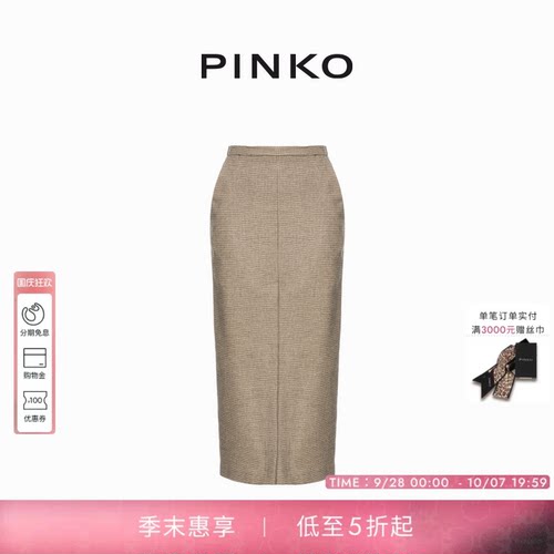 格纹正开衩中长款半身裙