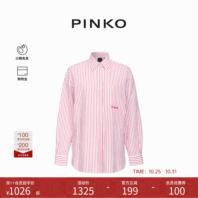 条纹微皱效果宽松衬衫