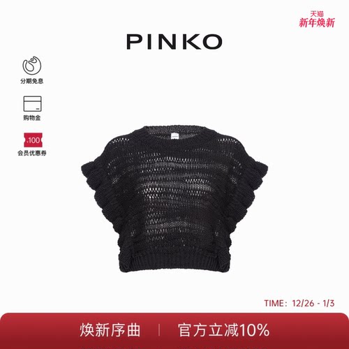 PINKO女士宽松外搭针织衫