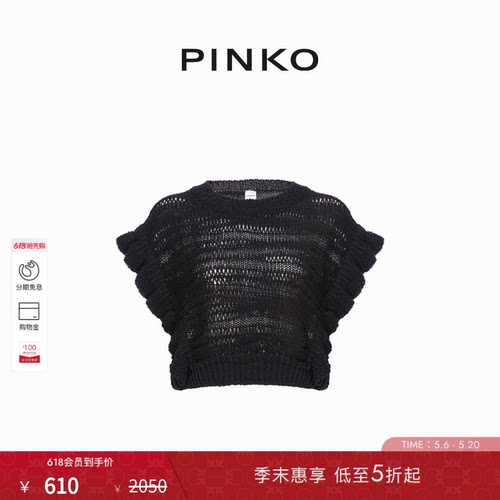 PINKO女士宽松外搭针织衫