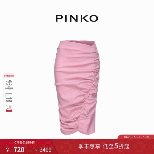 PINKO女士褶皱感修身半裙
