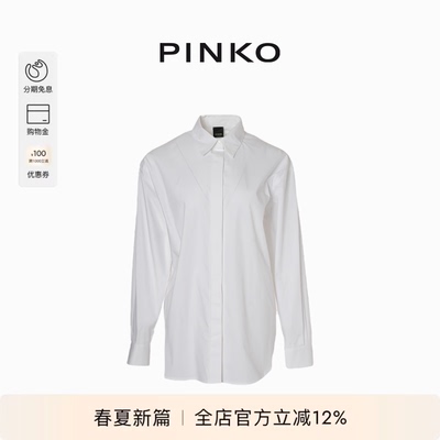 PINKO新款纯棉衬衫宽松通勤休闲时尚长袖上衣102476A2BN