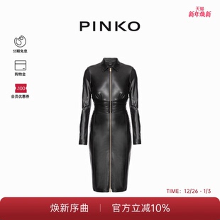 PINKO女士通勤仿皮质卷褶拉链前开襟紧身连衣裙102156A18B