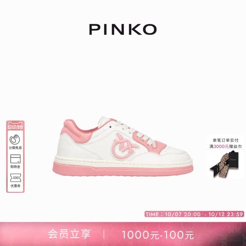 PINKO女士日常通勤时尚厚底舒适运动鞋休闲鞋SS0049P001