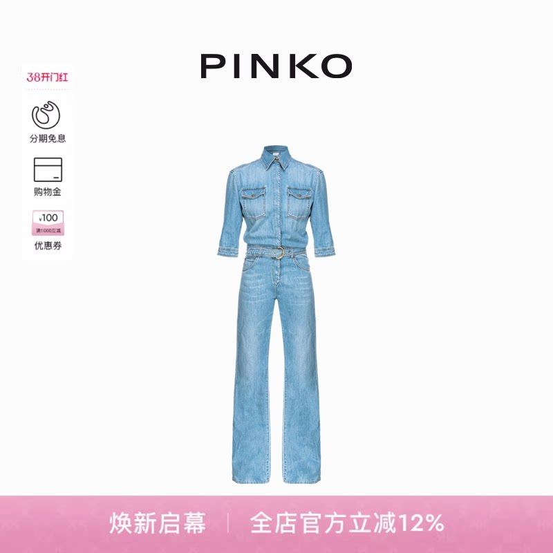 PINKO女士通勤休闲七分袖衬衫领牛仔衬衫连体裤102893A1JN - PINKO官方旗舰店出品