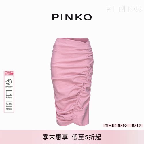 PINKO女士褶皱感修身半裙