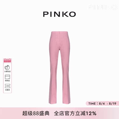 PINKO女士修身微喇长裤100054A0IM