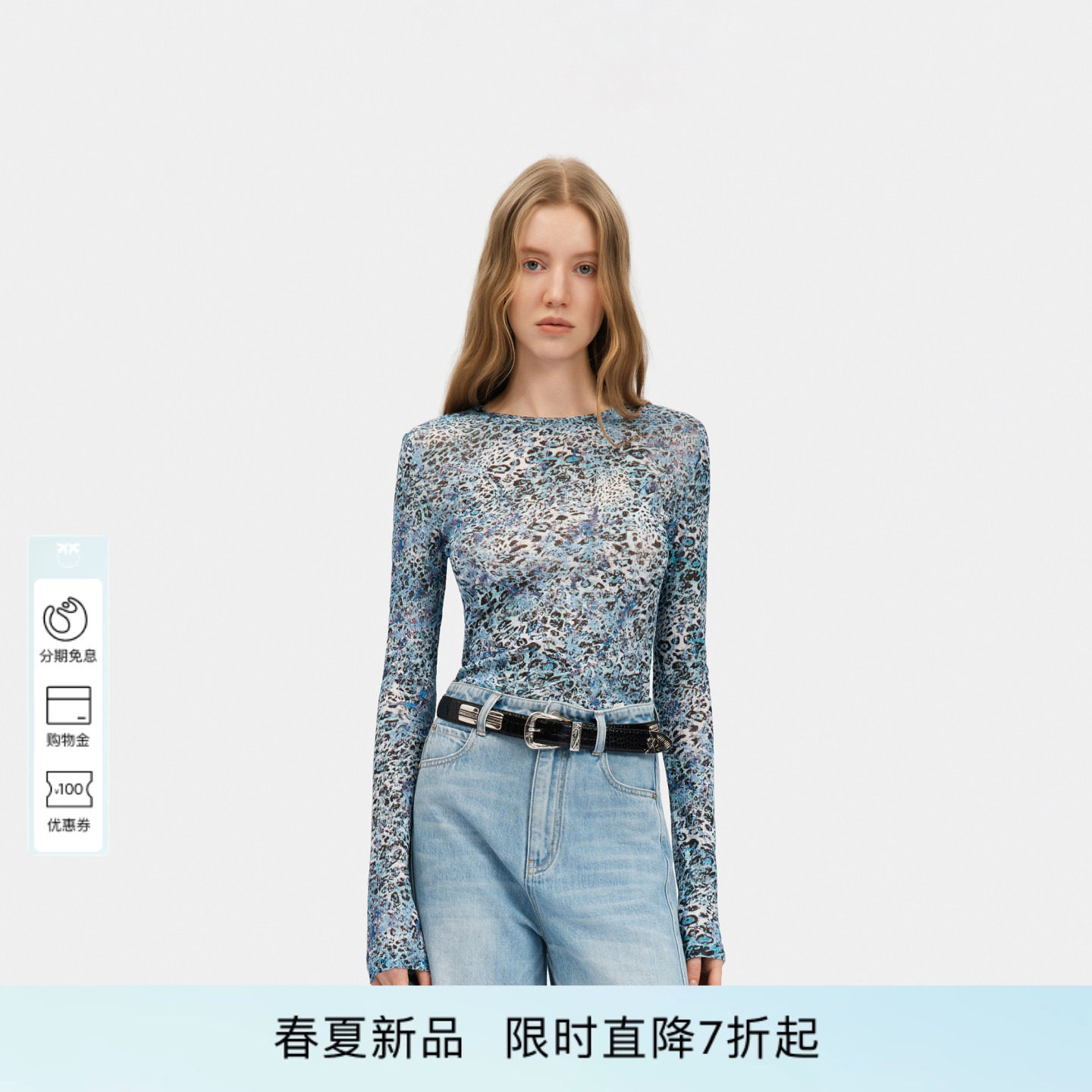 PINKO女士2026年春季新款蓝调豹纹印花网纱长袖上衣PAF26121213
