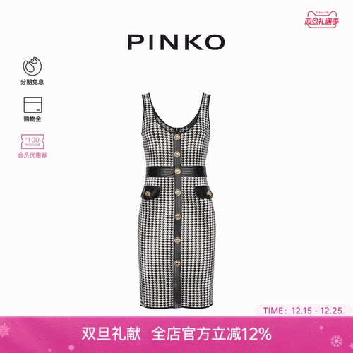 PINKO女士通勤千鸟格子单排扣设计修身背心连衣裙102013A18N