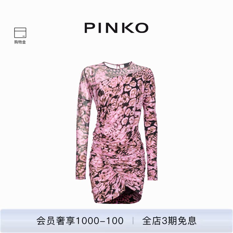 PINKO女士印花平纹针织迷你连衣裙103257A1O5