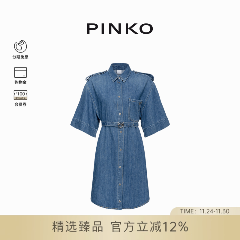 PINKO牛仔衬衫式连衣裙