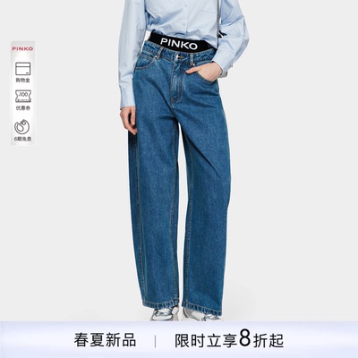 PINKO女士2026年春季新款腰头PINKO标识牛仔裤子长款PAF26135830