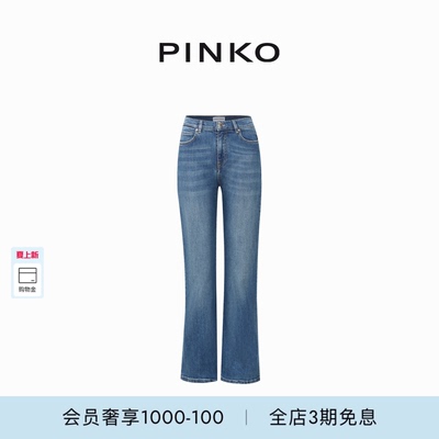 PINKO女士微喇简约牛仔裤