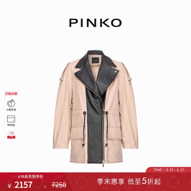 PINKO女士拼接抽绳收腰派克大衣103002A1NH