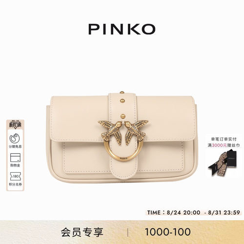 PINKO女士小号铆钉斜挎飞鸟包