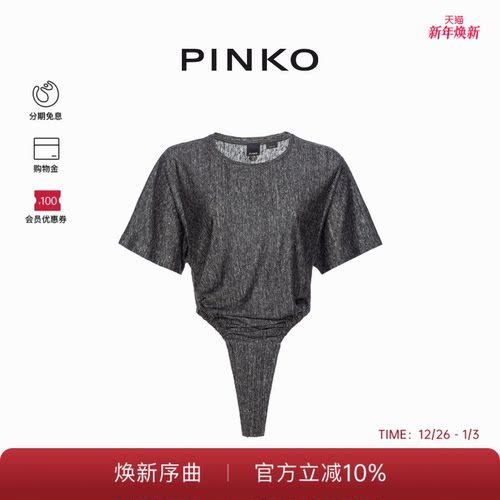 明星同款PINKO女士高叉连体衣T恤103440A1U9
