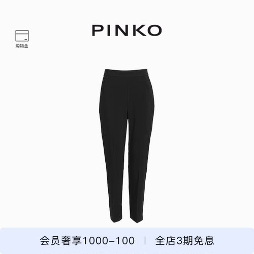 PINKO女士通勤气质修身休闲直筒长裤西装裤休闲裤102861A1YL