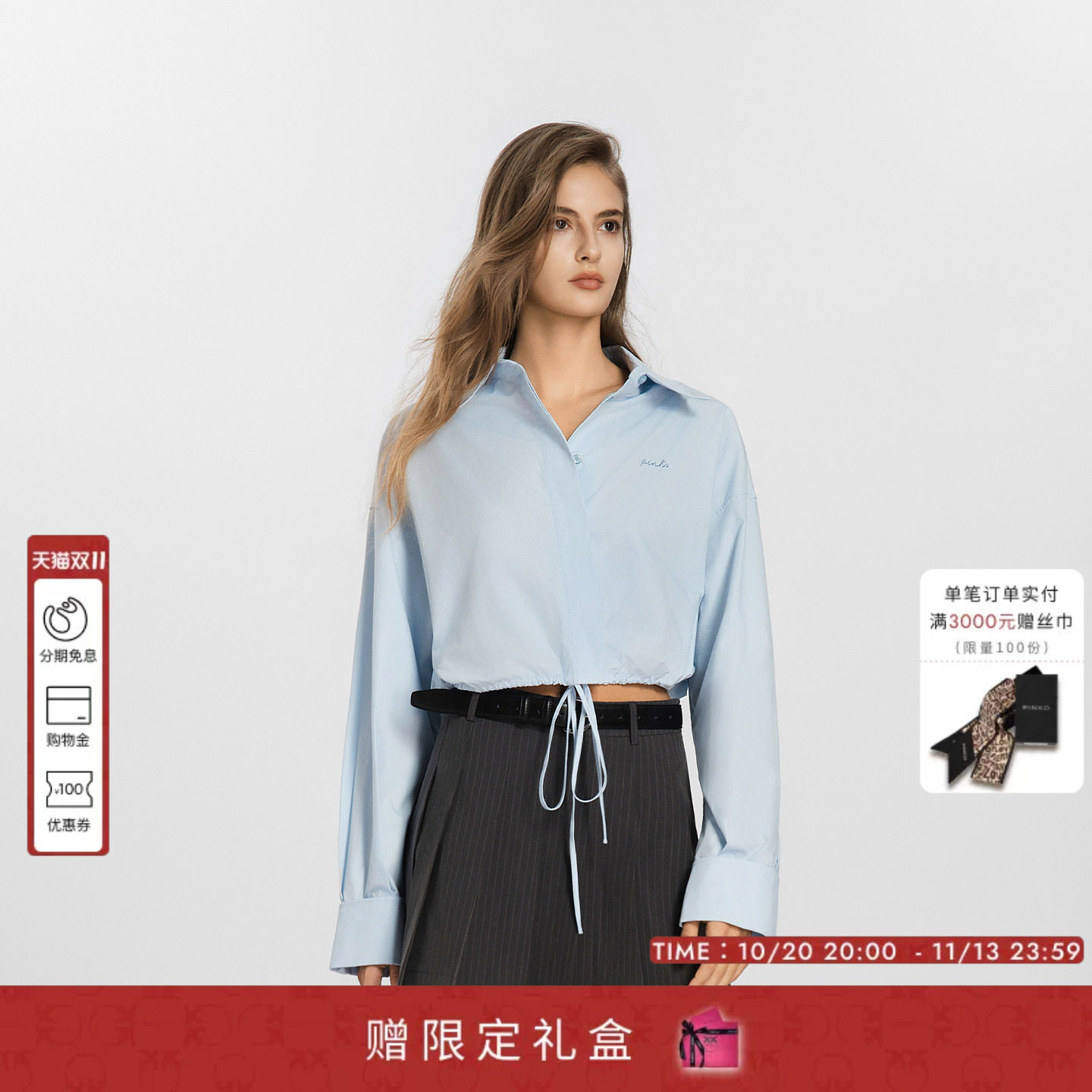 PINKO女士2026年秋季新品长袖棉质长袖衬衫系带宽松休闲短款上衣