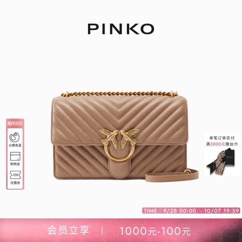 PINKO女士中号 Love Bag 人字纹绗缝纳帕皮革单肩包100941A0GK