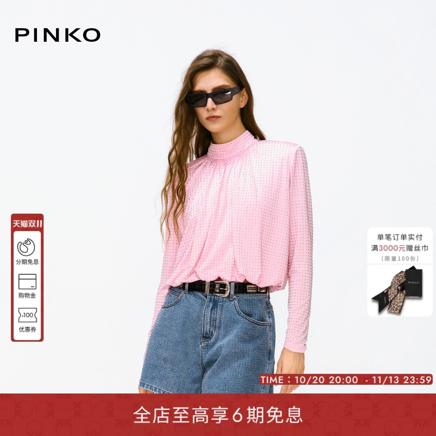 PINKO女士2026秋季新款时尚上衣休闲宽松长袖薄款衬衫雪纺衫