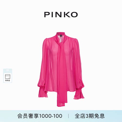 PINKO宽松轻薄蝴蝶结系带衬衫